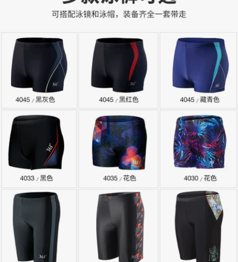 361度泳裤男防尴尬泳装男士泳裤平角游泳裤...