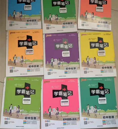 PASS绿卡学霸笔记初中全套语文数学英语物...
