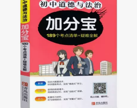 【天猫双12】正版授权】2022新版加分宝...