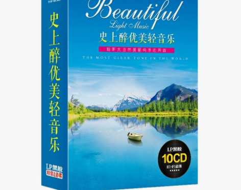 正版轻音乐cd 班得瑞钢琴曲萨克斯吉他世界...