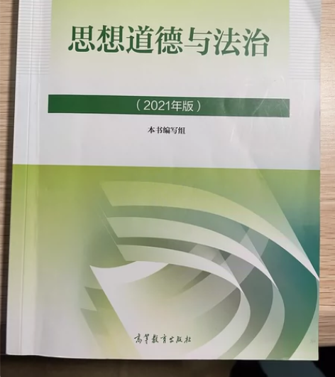 思想道德与法治，95新 有很多本（两本起步...