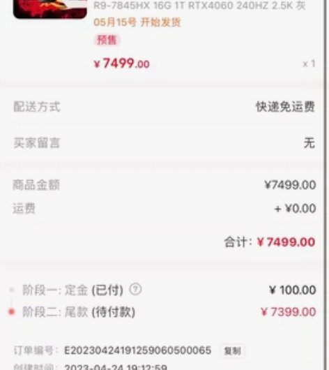 MECHREVO/机械革命 蛟龙16Pro...