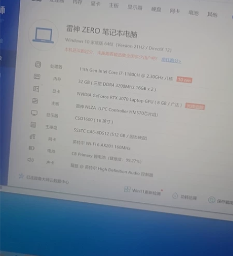 雷神 四核i7 独显游戏本笔记本 THUN...