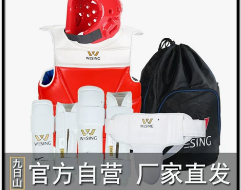 跆拳道护具 儿童跆拳道护具九日山全套成人男...