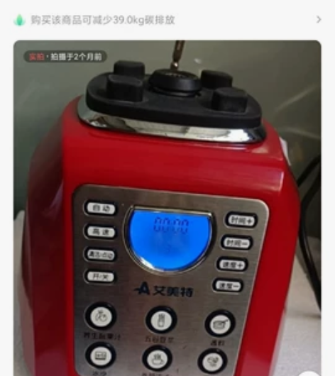 破壁机 只有主机，没有搅拌杯。杯子摔破了，...