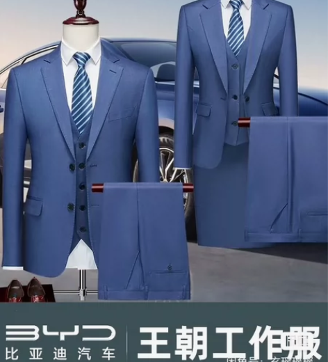 比亚迪王朝网4S店工作服 因本人离职转卖比...