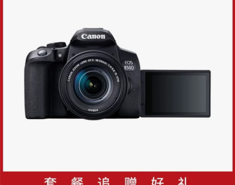 【专卖店】佳能 850D 单反相机 EOS...