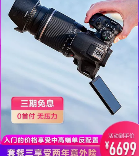 佳能850D（WiFi 蓝牙版）  99新...