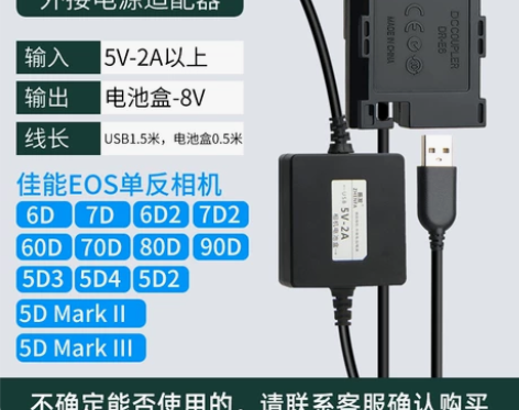 振发 佳能R5 R6直播供电LP-E6假电...