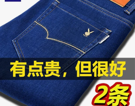 花花公子弹力牛仔裤男夏季薄款宽松直筒中年休...