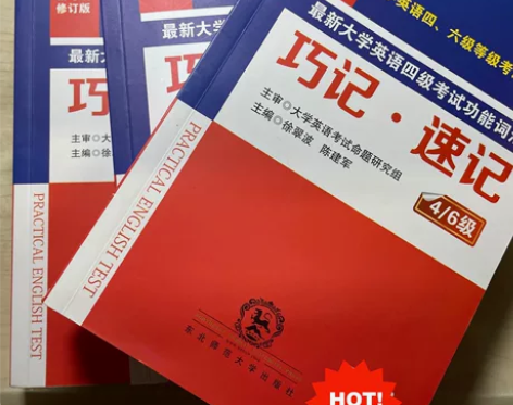 【全新包邮】 最新大学英语四级考试功能词汇...