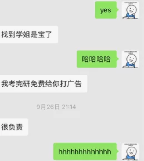 考研英语二81分学姐 可带24届 考研 英...