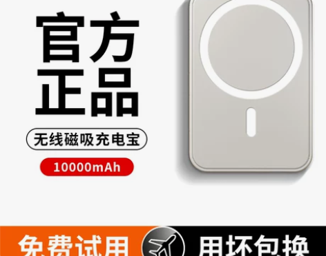 10000毫安磁吸无线充电宝适用苹果14p...