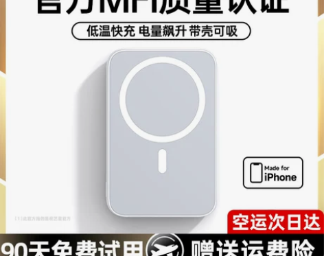 磁吸充电宝适用苹果13ProMax无线iP...