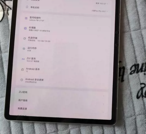 联想小新padpro2021，骁龙870，...