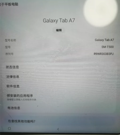 三星平板电脑，TabA7，3+32g，有原...