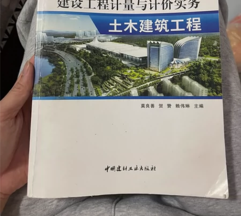 预算员入门书籍#造价师考试书籍复印件，考过...