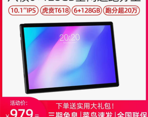 ?新品台电M40 八核6+128GB 4G...