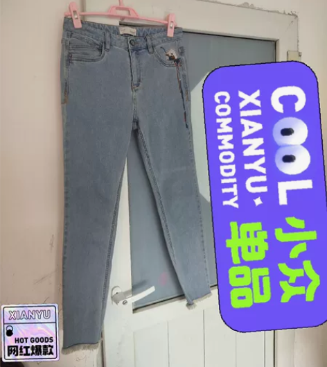 茵曼牛仔裤 复古蓝色 图二基本没色差 腰围...