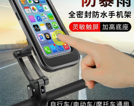 外卖骑手电动车手机架导航支架摩托车载电瓶自...