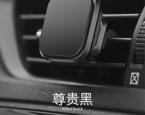 手机车载支架汽车支架 出风口卡扣式车用磁性...