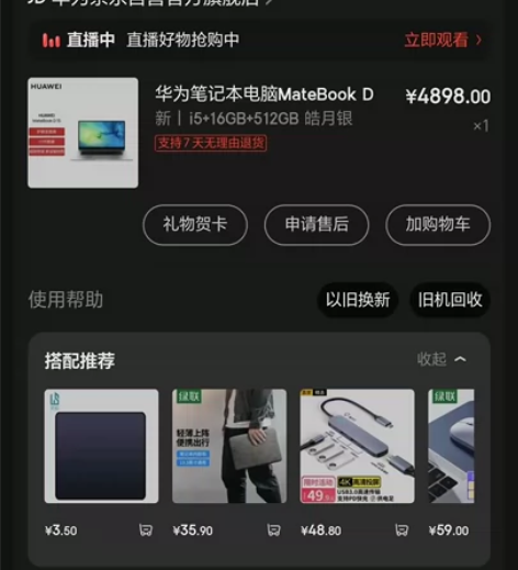 2022新款华为笔记本电脑MateBook...