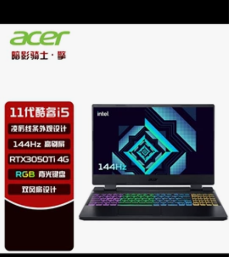 宏碁（acer） 暗影骑士擎笔记本电脑 1...