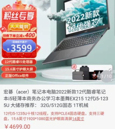 宏碁墨舞EX215    12代酷睿笔记本...