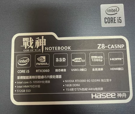 出神舟战神Z8-CA5NP， 15.6英寸...