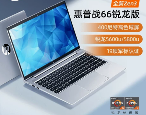 【礼遇价】HP/惠普 战66 锐龙版轻薄便...