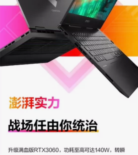 惠普(HP)暗影精灵8Pro 16.1英寸...