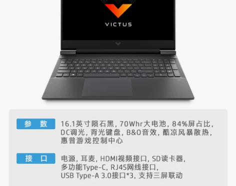 ?【2022新款游戏本】HP/惠普光影精灵...