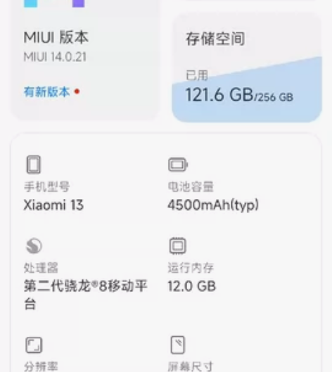 小米13 256g 在保，无划痕，几乎全新...