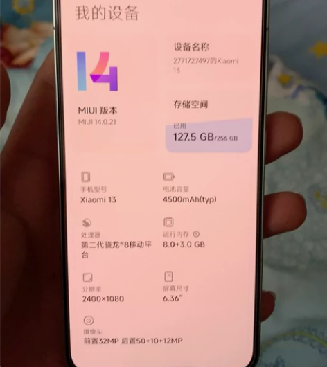 小米13刚买不到一个月因一些原因想换苹果4...