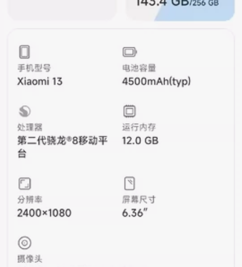 ?小米13非常非常新 感兴趣的话点“我想要...