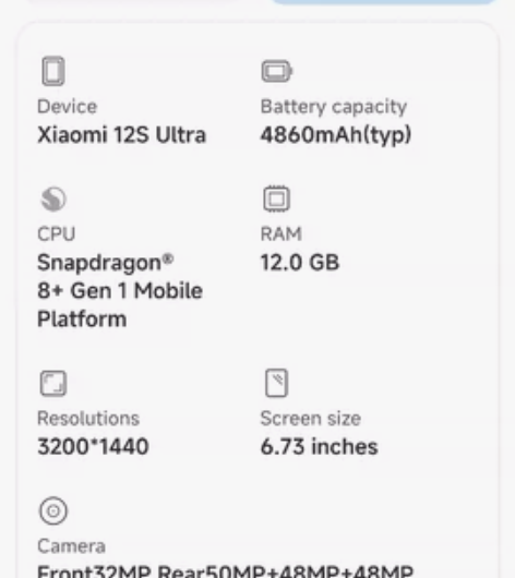小米 12s Ultra 黑色 12+25...