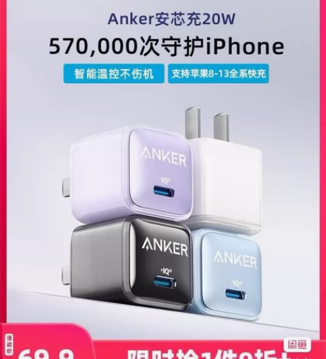 Anker安克iPhone苹果13快充充电...