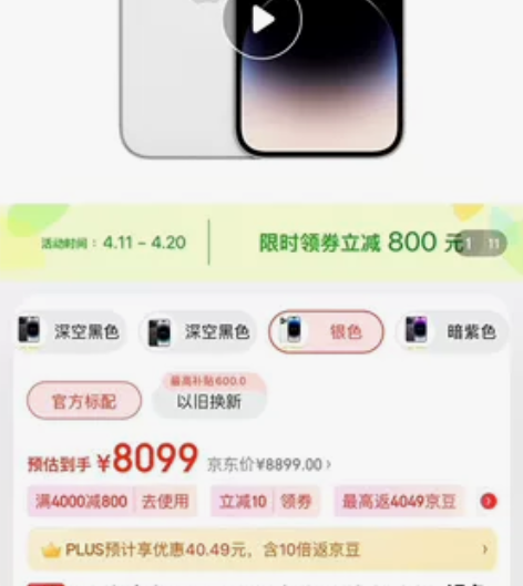Apple/苹果 iPhone 14 Pr...