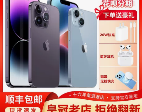 (送原装快充)(国行原装正品)苹果14全新...