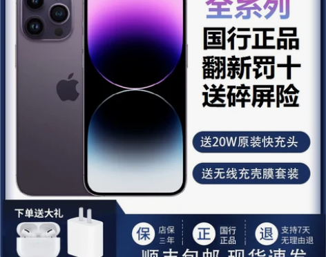 Apple/苹果 iPhone 14 Pr...