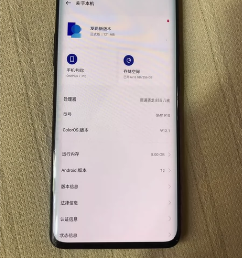 一加7pro 8+256g 功能一切正常 ...