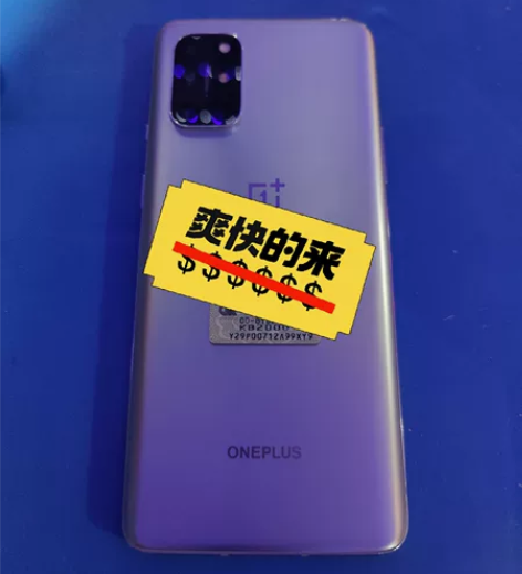 OnePlus/一加 一加 8T（5G）备...