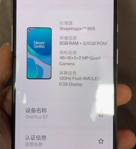 一加8T    细微磨痕   功能正常充电...