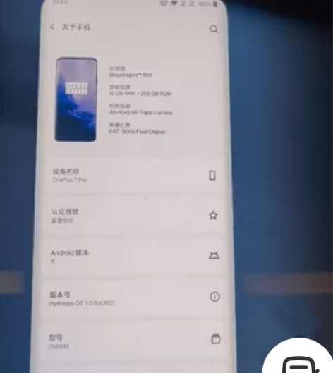 OnePlus/一加 一加 7 Pro 2...