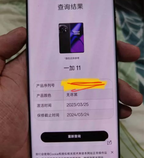一加11黑色，16+256，3.24激活，...