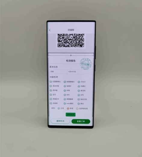 ?99新 中兴Axon40Ultra  1...