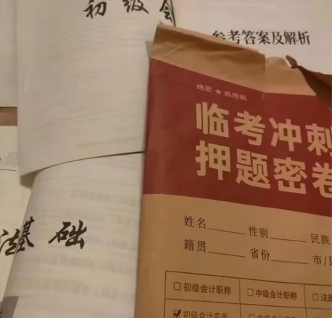 中欣网校/会计教练初级2023年，我买的初...