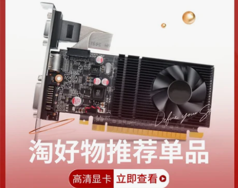 GT610 710电脑主机游戏台式七彩虹设...