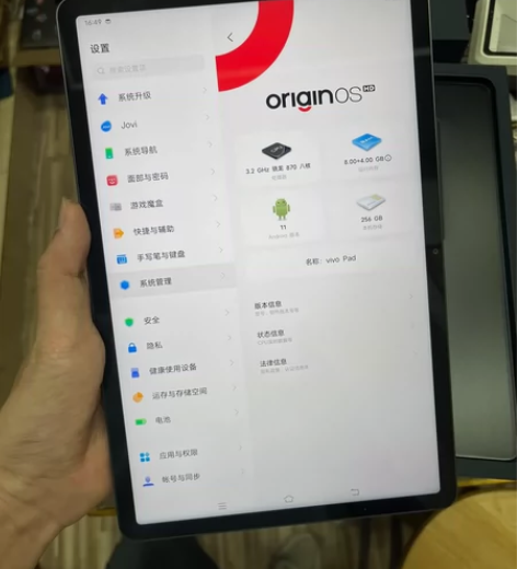 vivo Pad 11寸 8+256 机子...