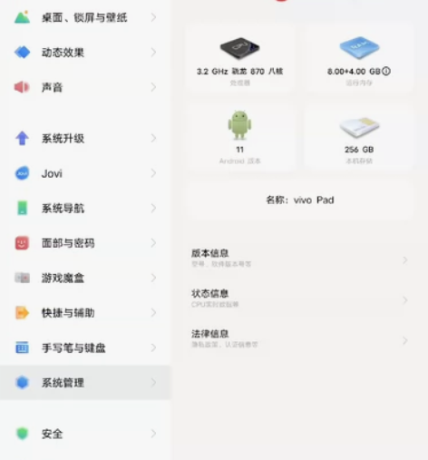 vivo Pad 8GB+256GB 深空...